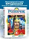Родничок: книга для внеклассного чтения в 4-м классе - фото 4