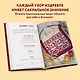 Русские узоры. Энциклопедия вязания на спицах. Более 150 дизайнов со схемами - фото 6