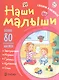 Наши малыши. - фото 1