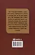 "Порча" и "сглаз". Взгляд Православной Церкви - фото 2