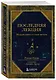 Последняя лекция. Мудрая книга о силе мечты - фото 3