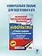 ОГЭ. Информатика. Трудные задания с решениями и ответами для подготовки к ОГЭ - фото 4