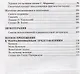 Театрализованные представления в детском саду. Сценарии с нотным приложением - фото 3
