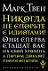 Никогда не спорьте с идиотами! - фото 1