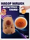 Игрушка-антистресс мяшка «Смайл и капибара» - фото 1