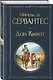 Набор Внеклассное чтение 10-11 классы, зарубежная литература (из 6 книг с шоппером) - фото 10