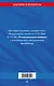ФЗ "О персональных данных" по сост. на 2024 / ФЗ №152-ФЗ - фото 2