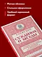 Суждения и беседы (новое оформление) - фото 6