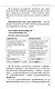 Справочное пособие по русскому языку. 5-9 классы - фото 6