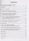 Гитлер: мировоззрение революционера - фото 3