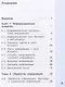 Информатика. 4 класс. В 2 частях. Часть 1. Учебник (комплект из 2 книг) - фото 2