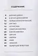 Атлас животных - фото 2