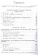 Литература. 6 класс. Учебник. В 2-х частях. Часть 2 - фото 2