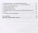 Введение в цифровую обработку биомедицинских изображений. Учебное пособие - фото 3