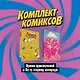 Комплект комиксов "Время приключений и По ту сторону изгороди" - фото 3