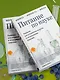 Питание по науке. Рационы для устранения недугов и поддержания здоровья - фото 9