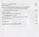 Царь (2 изд.) Шаргунов - фото 4