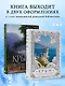 Крым. Земля солнца и свободы. Культура, история и тайны Тавриды (Ласточкино гнездо) - фото 7