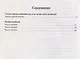 П.П. Ершов. Конек-Горбунок. Пособие для изучения русского языка с компакт-диском. Простая степень сложности (+CD) - фото 2