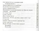 Алфавит духовный. Новые исповедники Святой Руси - фото 7