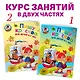 Пишу красиво: для детей 6-7 лет. Часть 2. - фото 5