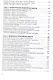 Нелинейная инкрементальная строительная механика - фото 4