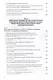 Судебная экспертиза и судебно-экспертная деятельность. Основные проблемы и пути их решения (по материалам судебной практики) - фото 3