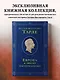 Европа в эпоху империализма - фото 4
