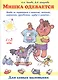 Мишка одевается. Беседы по картинкам о пижаме, носочках, шортиках, рукавичках, шубке и шапочке... 1-3 года - фото 1