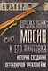 Оружейник Мосин и его винтовка. История создания легендарной трехлинейки - фото 1