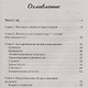 Жизнь после смерти. Религиозные представления и научные доказательства - фото 2