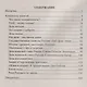 Проблемно-ценностное общение. 5-6 классы.  Клубные часы. ФГОС - фото 2
