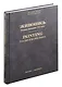 Живопись. Первая половина XX века (С-Я). Том 13 - фото 1