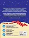 Читаем слоги, слова и предложения: для детей 5-6 лет - фото 2