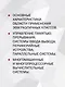 Организация ЭВМ и систем. Учебник для вузов - фото 3