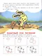 Каникулы на ферме - фото 4