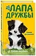 Снежное расследование (#9) - фото 3