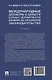 Международные договоры в области борьбы с допингом и их влияние на российское законодательство. Учебник - фото 2