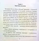 Малышка Полли и ее мечты - фото 2