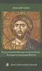 Евангельская имущественная этика. Русская социальная мысль. Цикл публичных лекций - фото 1