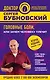 Головные боли, или Зачем человеку плечи? 2-е издание - фото 1