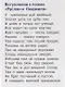 Сказки: Сказка о рыбаке и рыбке. Сказка о попе и работнике его Балде. Сказка о золотом петушке… Для самостоятельного чтения - фото 3
