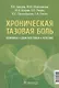 Хроническая тазовая боль: клиника, диагностика, лечение - фото 1