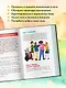 Как устроены девочки. Об изменениях фигуры, внешности, перепадах настроения, а также о гигиене и питании - фото 6