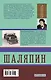 Я был отчаянно провинциален - фото 2