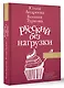 Русский без нагрузки - фото 3