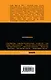 Гиппопотам : роман - фото 2