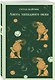 Набор "Мифы Густава Майринка" (из 2-х книг с шоппером) - фото 6