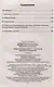 Обществоведение. 9-11 классы. Термины и персоналии - фото 2