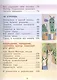 Изобразительное искусство. 1 класс. Учебник - фото 3